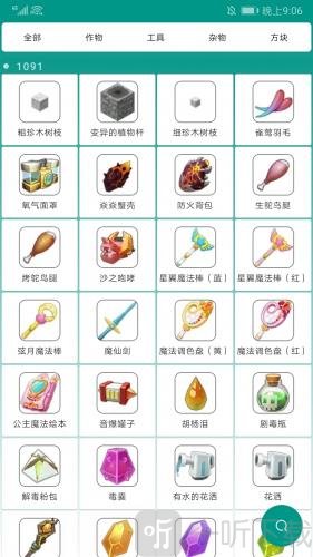 迷你世界盒子修改器免费下载