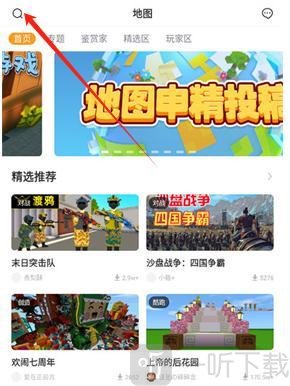 迷你世界盒子修改器免费下载