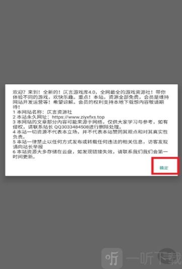 仄言游戏库免费版下载