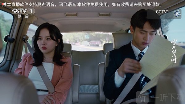 白虎TV app最新版下载