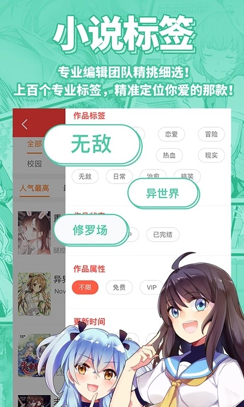 SF轻小说安卓版app免费下载