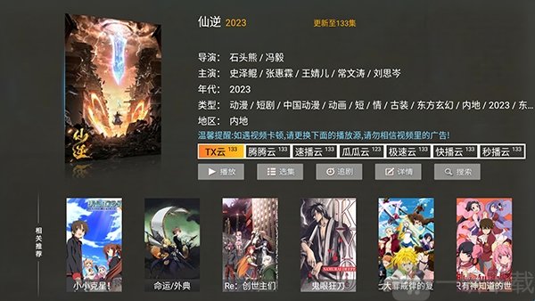 电视影院tv最新版下载
