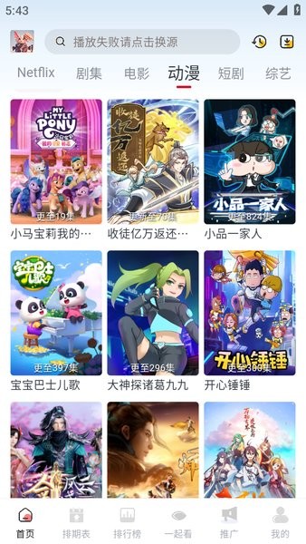 剧兔影视播放器app免费下载