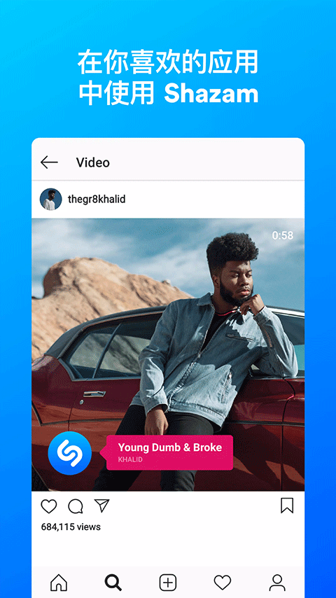 Shazam安卓2026最新版下载