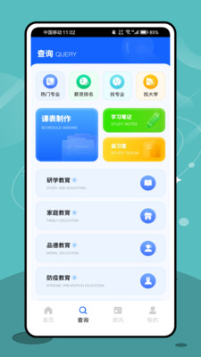 考研盒子app最新版下载