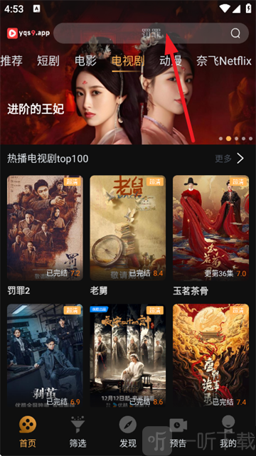 一起刷tv版免费下载