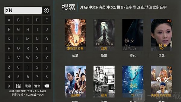 电视影院tv最新版下载