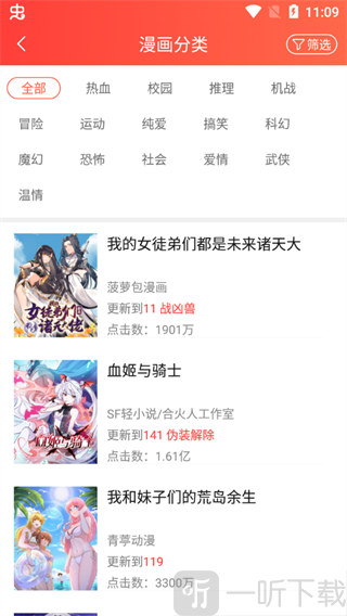 SF轻小说安卓版app免费下载