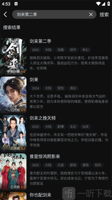 一起刷tv版免费下载