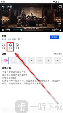 极青视频追剧app最新版本下载