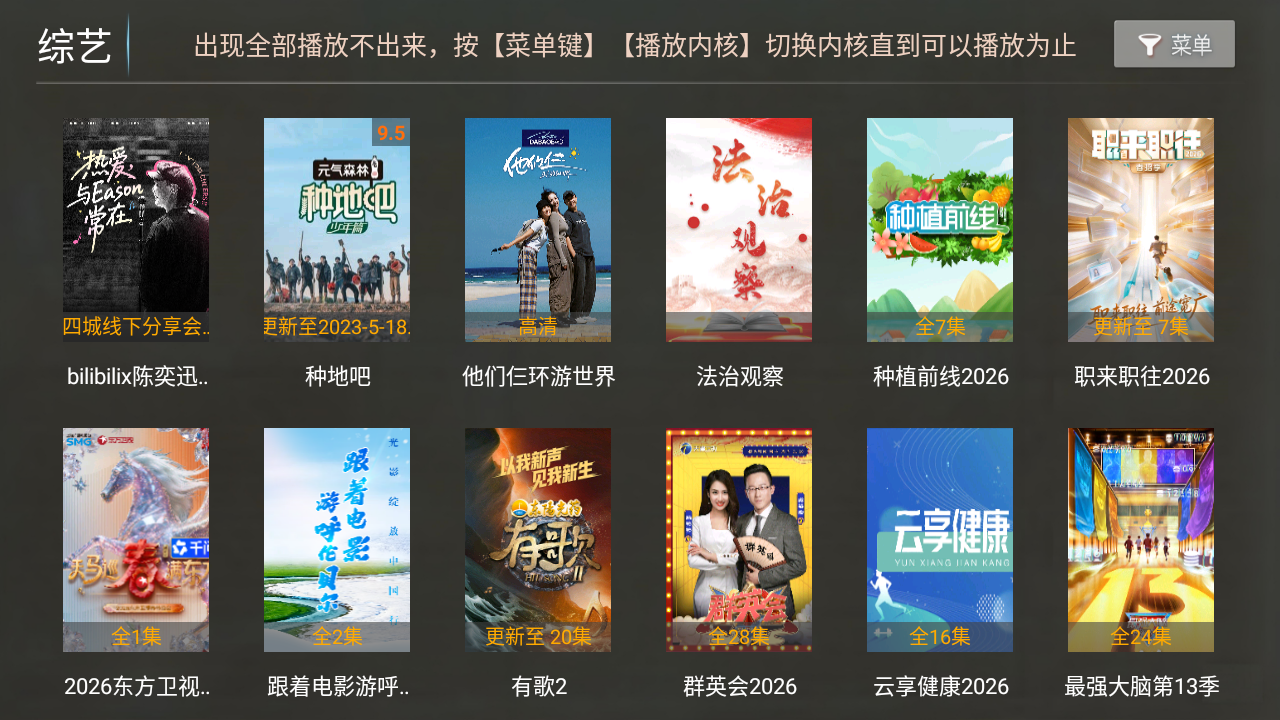 电视影院tv最新版下载