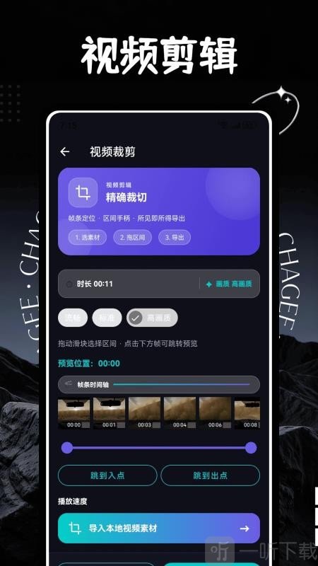 云雀视频助手手机免费版下载