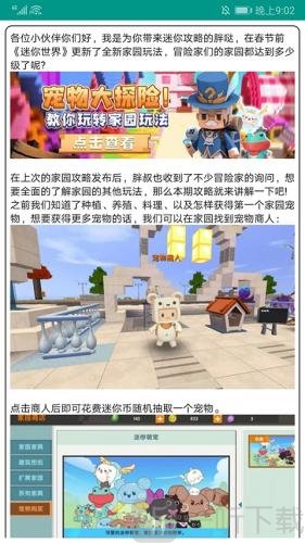 迷你世界盒子修改器免费下载