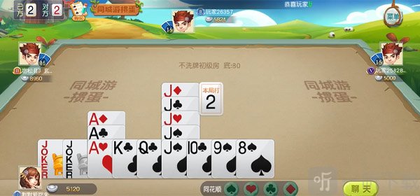 同城游戏大厅app手机版下载