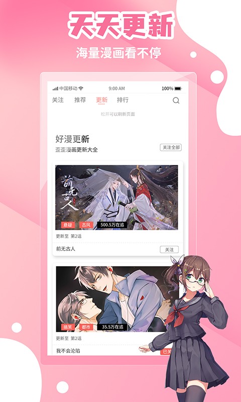 漫画歪歪下载手机版安装