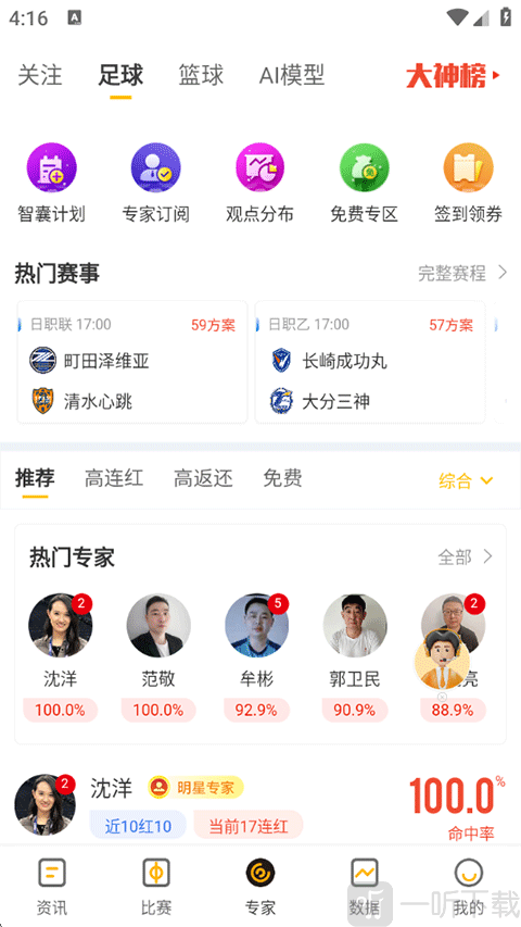 球天下体育APP下载