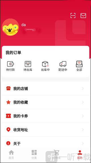 拉卡拉云掌柜app最新版下载