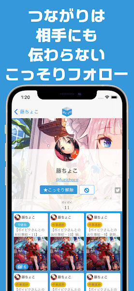 poipiku中文版下载安装