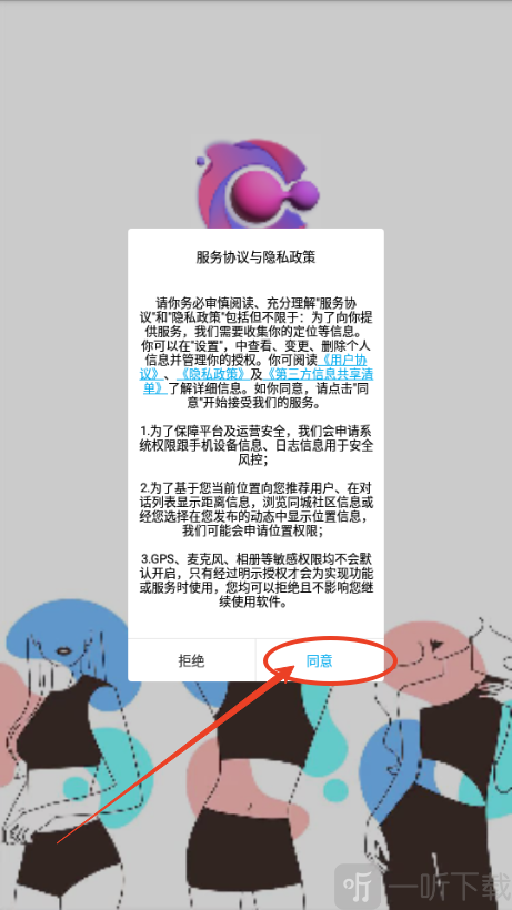 cfriends交友软件免费下载