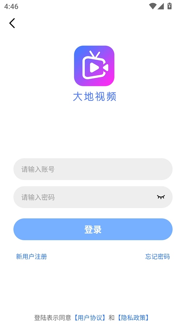 大地资源网安卓最新版下载
