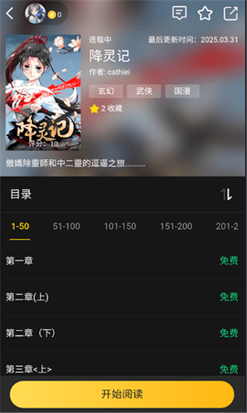 葫芦漫画app最新版下载
