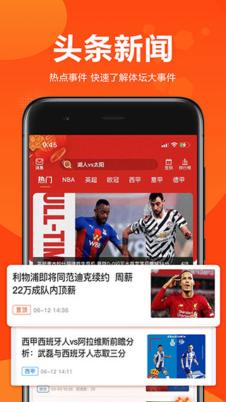 球天下体育APP下载