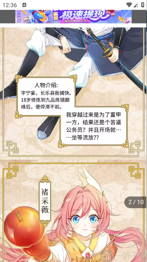 葫芦漫画app最新版下载