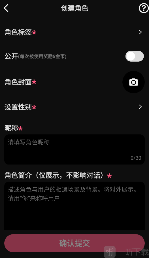 ai剧情最新版app免费下载