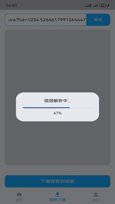 VideoGo下载器app下载安装
