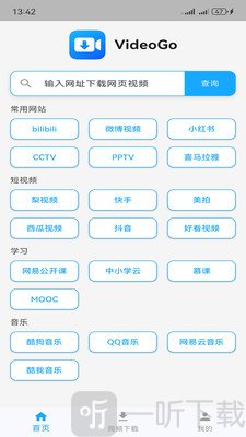 VideoGo下载器app下载安装