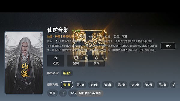 蜂蜜TV电视版app下载