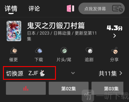 剧兔影视播放器app免费下载