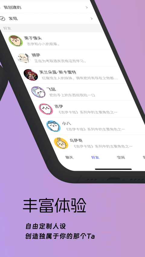 梦纪元免费聊天app下载安装