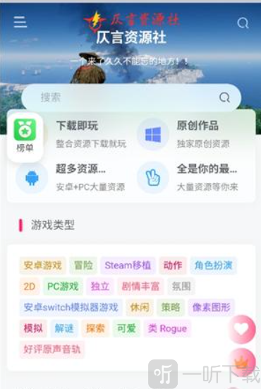 仄言游戏库免费版下载