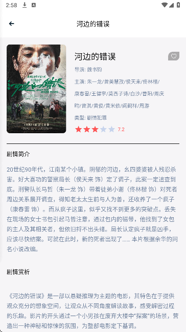 闪影视界最新版下载安装