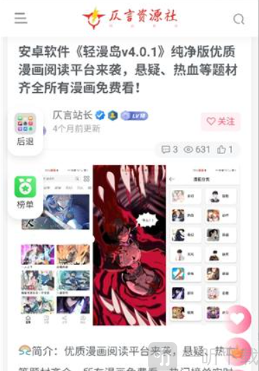 仄言游戏库免费版下载