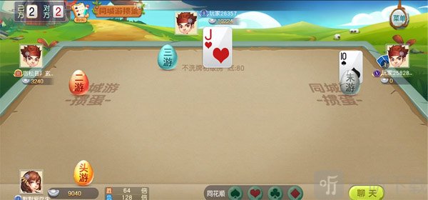 同城游戏大厅app手机版下载