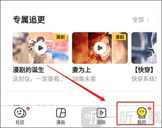 漫画歪歪下载手机版安装