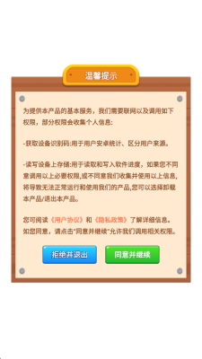 瓶子对对碰红包版游戏下载