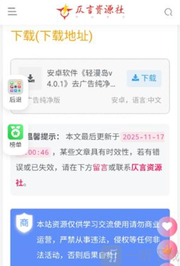 仄言游戏库免费版下载