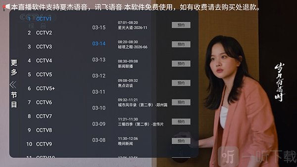 白虎TV app最新版下载