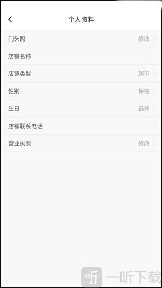 拉卡拉云掌柜app最新版下载