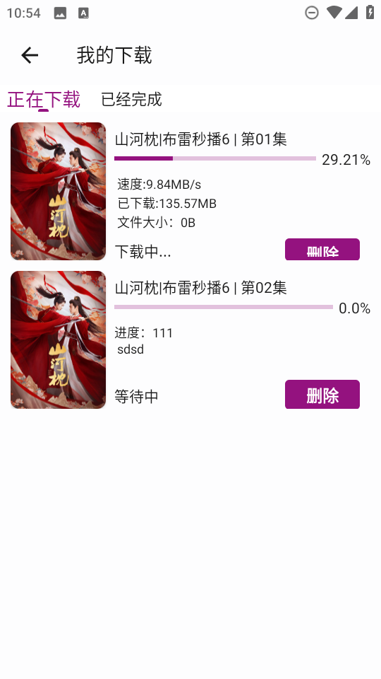 布雷4K最新版本下载安装