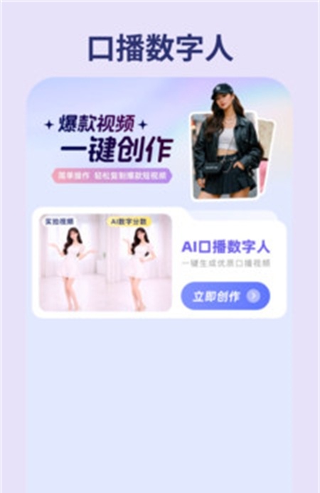 简单用AI创作工具app下载