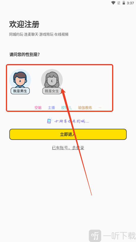 cfriends交友软件免费下载
