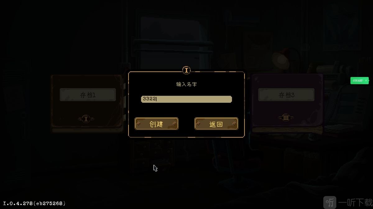 旁观者列车长手机版下载