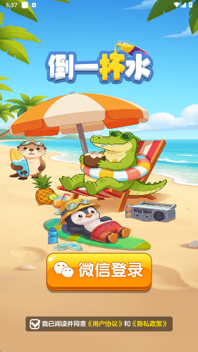 倒一杯水赚钱软件红包版下载