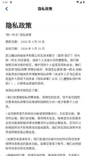 倒一杯水赚钱软件红包版下载