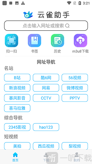 云雀视频助手手机免费版下载