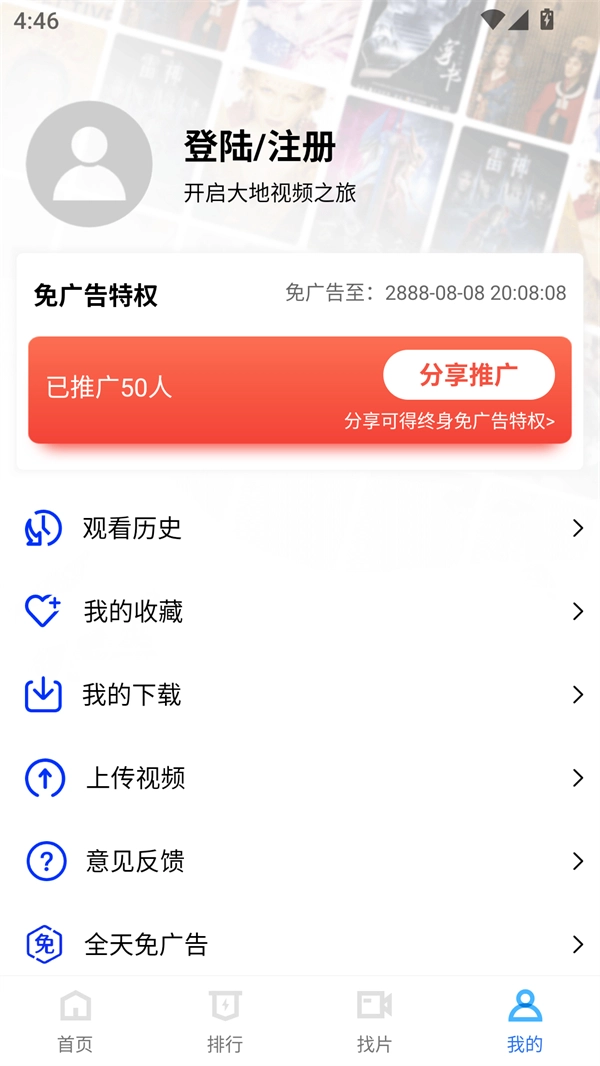 大地资源网安卓最新版下载